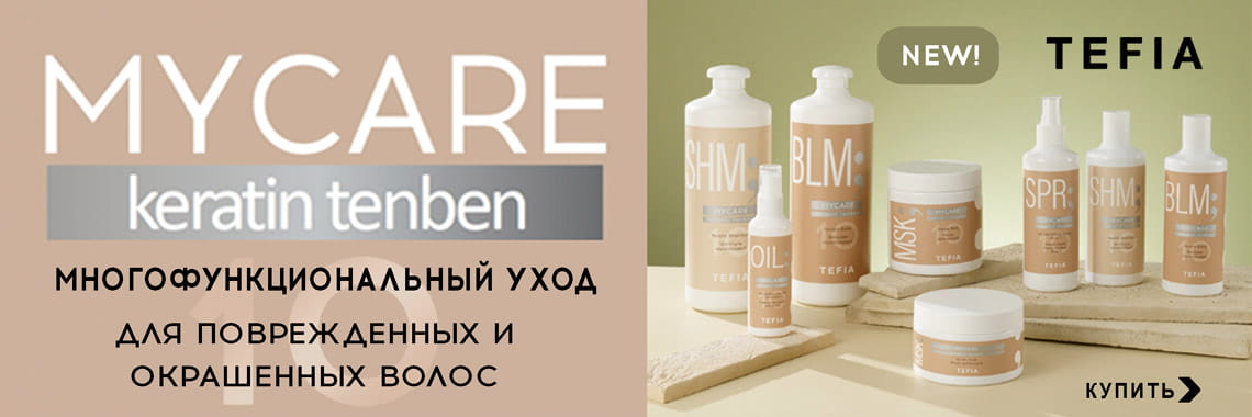 tefia_keratin_tenben