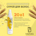 Крем-спрей многофункциональный несмываемый Multi Spray 20 in 1, Brazilika Крем-спрей многофункциональный несмываемый Multi Spray 20 in 1, Brazilika