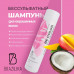 Шампунь бессульфатный для окрашенных волос Be Color Brazilika